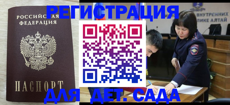 временная регистрация гарантия в Яхроме