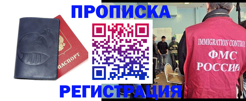 регистрация в Яхроме