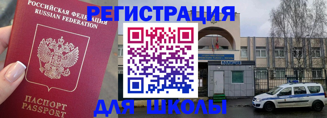 временная регистрация купить в Яхроме