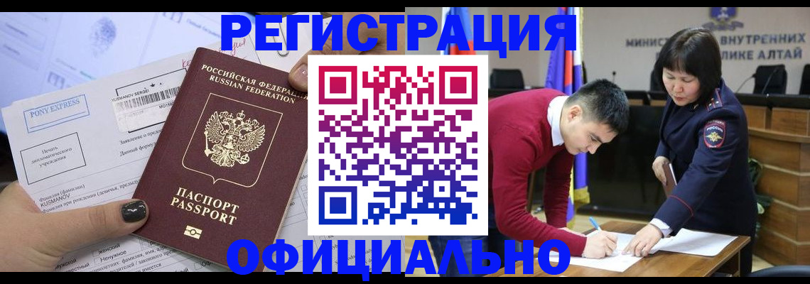 временная регистрация купить в Яхроме